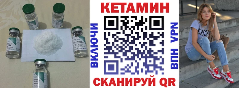 Кетамин ketamine  купить закладку  Электросталь 