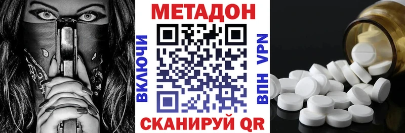 Метадон methadone  Электросталь 